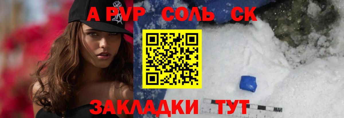 цены   Вход с VPN  Краснокамск  Альфа ПВП СК КРИС  A-PVP СК  A-PVP 